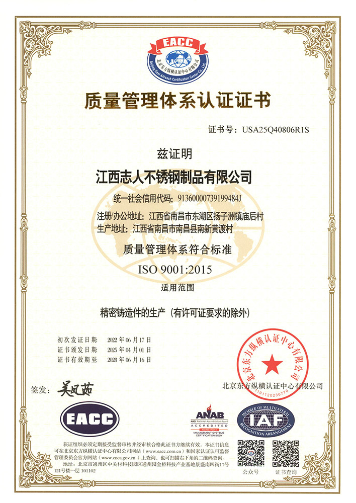 ISO9001 Quality Management System Certification Certificate